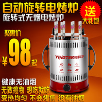 Home smokeless barbecue stove Korean kebab barbecue commemorative anti-war preparation bag bag bag