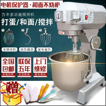 Lifeng B15B20L fully automatic commercial flour mixer large and facial drum machine multifunctional fresh milk machine