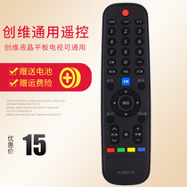 (Preferred)Skyworth TV remote control universal universal model YK6600J 6002J 6000 6019J