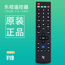 LETV TV remote control universal 2 3 generations 4 generations X40 X43S X50A original infrared version remote control board
