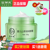 Anbell baby mountain tea cream newborn autumn and winter moisturizing and hydration baby dampened skin cream