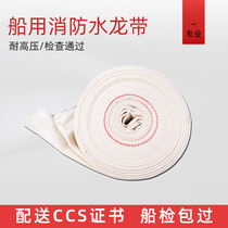 Marine fire hose 25 m high pressure thick leather dragon belt ccs certification 10 13 16 Marine pion hose