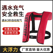 Life jacket adult vest ultra-thin lightweight portable children adult Marine large buoyancy automatic inflatable life jacket
