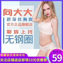 To the big No steel ring to gather the traceless underwear bra set ultra-thin chest collection of the auxiliary milk anti-light women