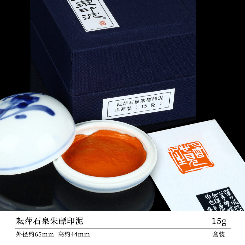 上海耘萍黃朱膘印泥篆刻專用硃砂印泥金色書法印泥30g袋裝古法朱磦