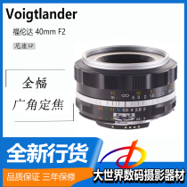 Voigtlander Fulunda ulturtron 40mm F2 SL II S Aspherical mainland licensed