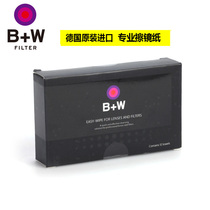 (Two out of five) B W FILTER lens wet paper mirror paper