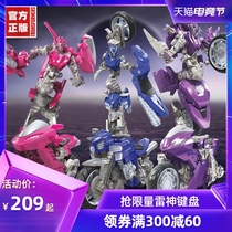 (New product launch)Transformers classic movie enhanced three sisters Arce set hand-made toys