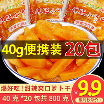 Shandong Shuwang Small Delicious Radish Dried Crispy Sweet Radish Pickles