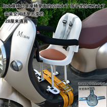 Electric motorcycle child seat chair front electric scooter baby safety seat child seat battery car