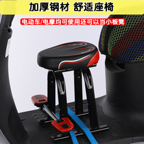 Electric motorcycle children sitting chair front Baby Baby Baby child battery car scooter safety seat front