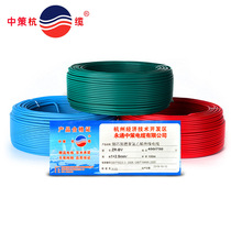 Hangzhou Yongtong Zhongce wire Hangzhou cable brand ZR-BV1 5 2 5 4 6 10 16 square single core hard copper wire