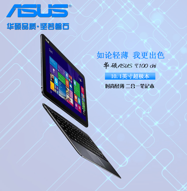 ноутбук ASUS T100 T100TA T100CHI WIN10 PC ASUS ноутбук ASUS T100 T100TA T100CHI WIN10 PC ASUS