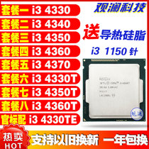i3 4330 4340 4350 4360 4370 T 4330T 4360T 1150CPU Low power consumption