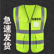 Construction site reflective vest safety vest engineering labor workers construction sanitation clothes landscaping traffic
