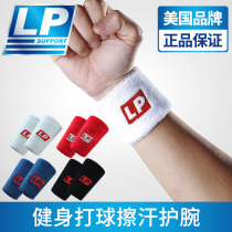 LP wrist sweating sports men and women running sweating basketball feather tennis volleyball wristlet wrist belt towel wrist guard