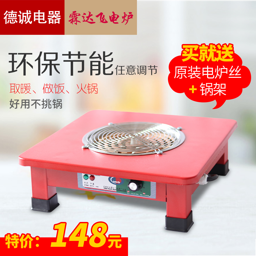 Electric stove heater brazier electric stove electric stove oven oven electric stove electric stove heating small electric stove tea table