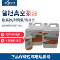 Spot supply Germany Puxu BUSCH rotary vane vacuum pump oil special oil VM100 VE101 full gauge