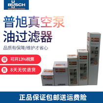 Spot supply of Puxu BUSCH vacuum pump filter element oil mist filter element 0532140157 full series