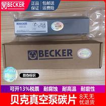 Original spot supply baker BECKER full series original vacuum pump carbon sheet printing machine air pump stone
