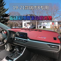 Chary Tiggo 8 instrument panel light-proof pad 20 new Tiggo 7 central control Workbench heat-proof sunscreen sunshade modification