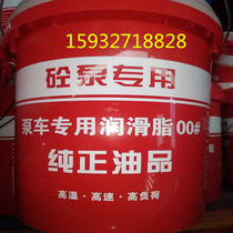 Pump special lithium grease R275 elbow 45 degrees 90 degrees glasses plate Sany Zhonglian Elephant hinge hose