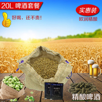 20 liters craft beer raw material package containing malt hops beer yeast self-brewed beer equipment tools