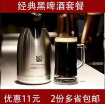 20 liters of German-style black beer raw material package home-brewed black beer raw materials containing malt yeast hops classic dark beer