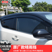 Suitable for Toyota Yize CHR rain shield window rain eyebrow C- HR modification special decorative rain shield rain strip