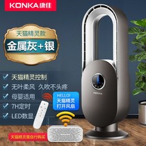 Kangjia leafless fan household mute fan dormitory shakes head DC conversion air cycle falling fan