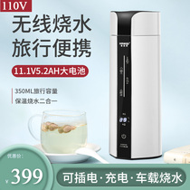 110V Charging Radio kettle Car with portable kettle electric water cup small travel kettle