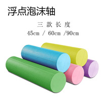 eva foam shaft solid yoga column Muscle relax lean leg massager roller shaft Beginner floating fitness stick