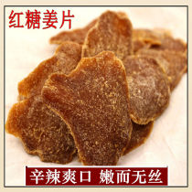 5 kg a pack of whole bulk brown sugar ginger slices Shandong Yimeng specialty candied fruit leisure snacks ginger slices 500gX2 packs