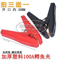 Battery clip alligator clip electric battery clip cable battery clip large battery clip copper plated 100A
