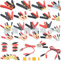 Car battery clip battery charging clip with fire wire connecting wire crossing Jianglong alligator battery clip