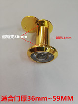 Cat eye door mirror door accessories 36 ~ 59mm door thickness special pipe diameter 16mm golden cat eye