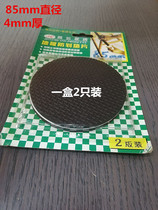 Floor anti-scratches office desk Chair Feet Stools Feet Sofa Feet Anti Slip Rubber Mat Crashworthy Rubber Mat 85