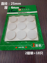 Floor anti-scratch pad office desk zhuo yi jiao deng zi jiao sofa leg skid-proof sheet of anti-collision pad 25m