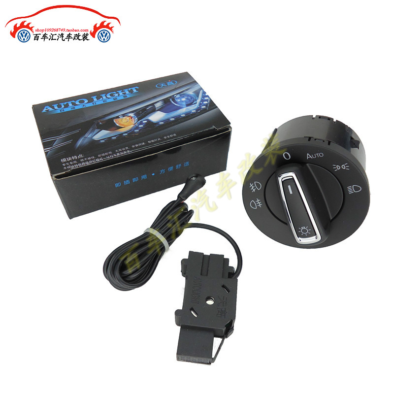 大众新明锐高尔夫7凌渡新帕萨特自动大灯开关