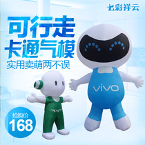 Customized OPPO small European VIVO inflatable cartoon mobile phone Air model walking doll pull bird butterfly hole opening position