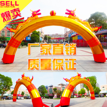 Special luxury inflatable golden double dragon opening arch wedding Air model celebration advertising fan factory direct sales