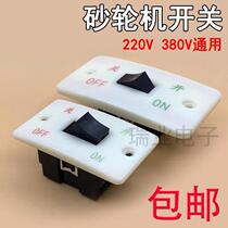 Three-phase grinder switch HY3-10 3 Start button switch 10A 380V snap switch