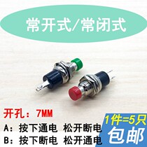 Small button switch normally open press normally close press break circular self-reset point power button switch 7MM