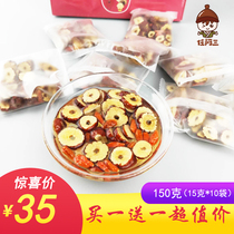 Longan red dates and wolfberry tea substitute herbal tea 150g buy one get one free