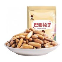 21 years of new goods imported hand-peeled Brazilian Pine Nuts snacks fried goods