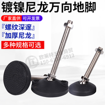 Nylon universal foot pad Joint hoof Machine tool adjustment foot Adjustment foot support foot cup Nylon adjustment foot