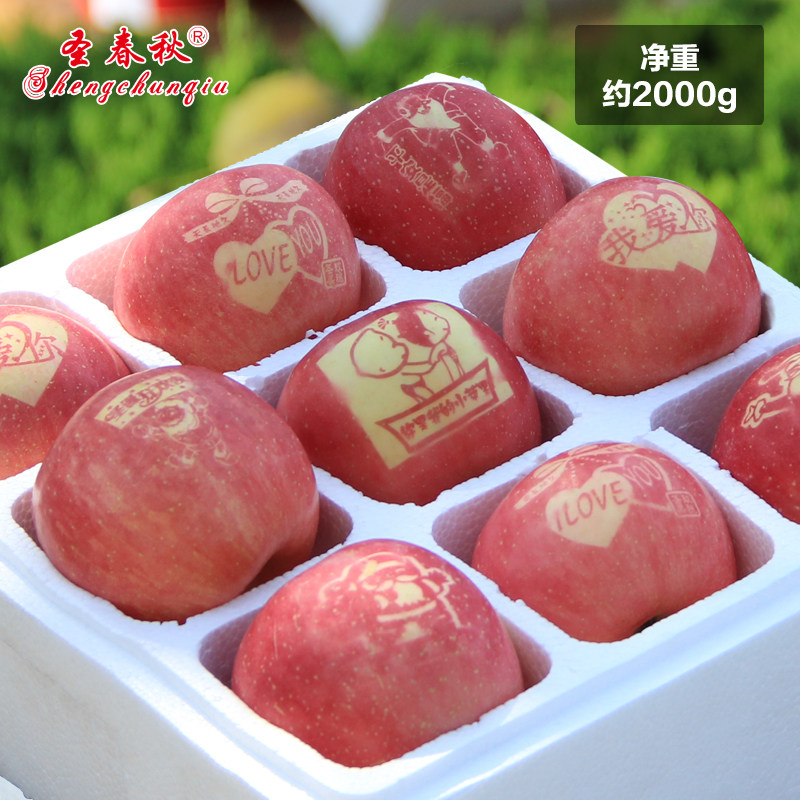 山东烟台苹果红富士新鲜水果艺术苹果批发9颗