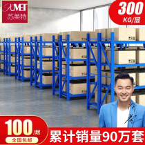 Shelf storage warehouse shelf multi-layer household heavy shelf express shelf display rack iron rack storage rack