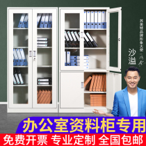 Office Information Cabinet With Lock File Voucher Sheet Metal Cabinet Locker Glass With Drawer Finishing Containing Short Cabinet