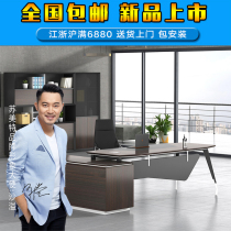 New office furniture modern class board table boss desk manager boss desk President Office table and chair simple fashion